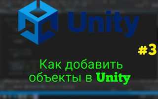 Как вставить картинку в unity 3d