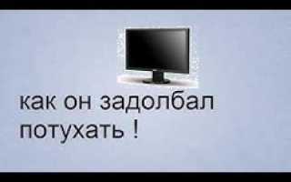 Как сделать чтобы экран не потухал