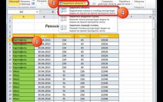Excel группа в заголовке как убрать