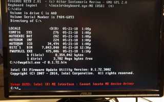 Intel me fw update tool что это