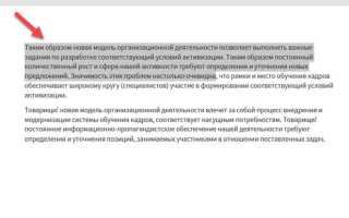 Vim как выделить текст
