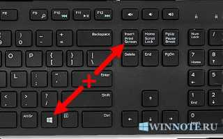 Как сделать принтскрин на клавиатуре apple в windows