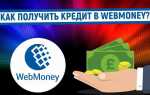 Escrow webmoney как работает