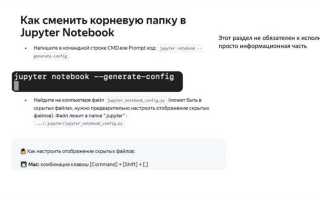 Как установить jupiter notebook через anaconda