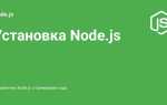 Как переустановить node js