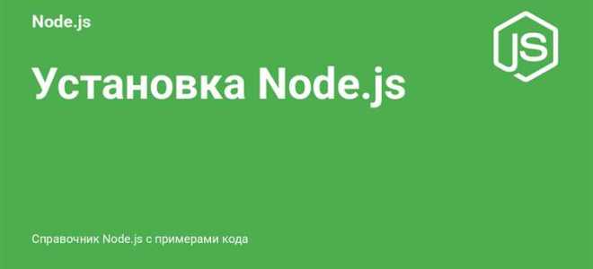 Как переустановить node js