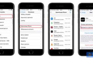 Как почистить кэш на iphone