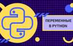 Как вывести значение переменной в питоне