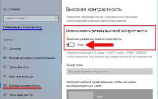 Как поменять темную тему на светлую