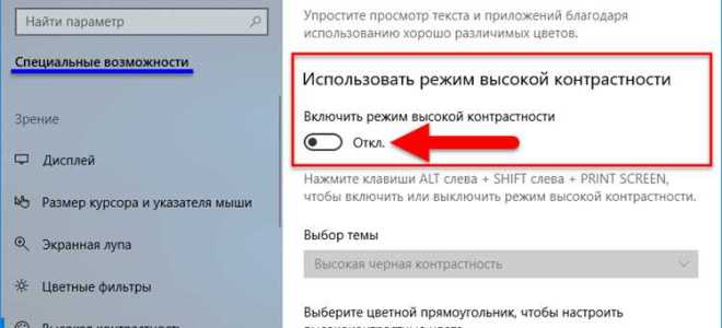 Как поменять темную тему на светлую