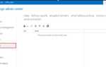 Emailaddresspolicyenabled для которого задано значение false