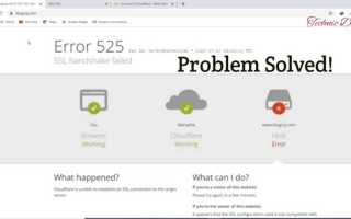 Error 525 ssl handshake failed что это