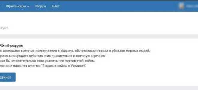Weblancer как удалить аккаунт
