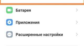Как изменить меню многозадачности miui 12