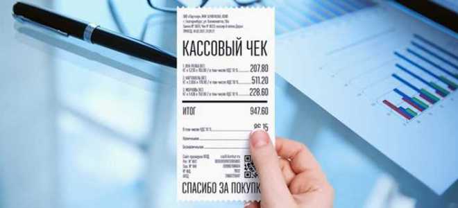Как сделать кассовый чек на компьютере онлайн
