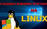 Как установить программу в playonlinux