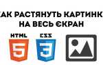 Как уменьшить размер картинки в css
