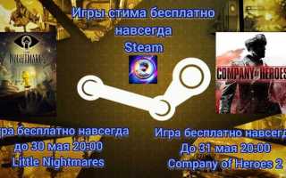 Как в стиме запустить 2 игры одновременно