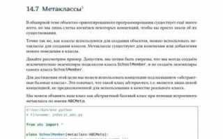 Идеальный программист как стать профессионалом разработки по скачать