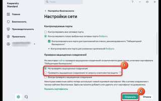 Касперский блокирует яндекс браузер что делать