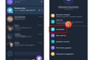 Как очистить историю в вайбере на телефоне