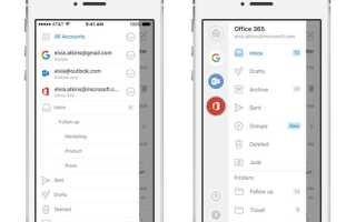 Outlook для ios что это