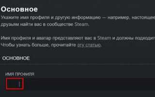 Как выйти из сети в стиме