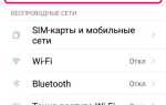 Device state locked как разблокировать