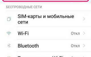 Device state locked как разблокировать