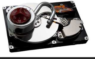 Drive lock что это