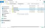 Папка ene в program files что это