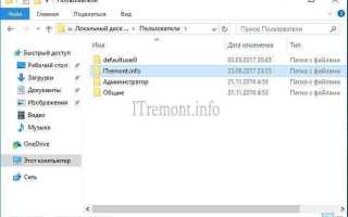Папка ene в program files что это