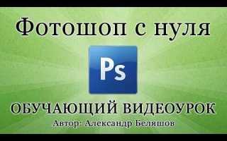 Как сделать контур в фотошопе