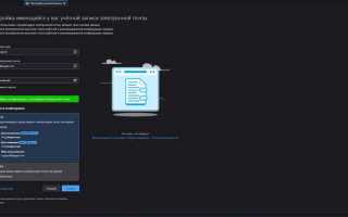Как настроить переадресацию писем в thunderbird