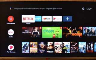 Как установить браузер на mi tv stick