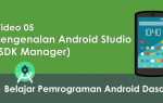 Android sdk manager как пользоваться