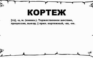 Что такое кортеж в программировании