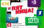 Лайм hd тв как добавить канал