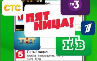 Лайм hd тв как добавить канал