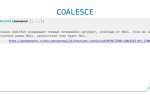 Какой функции нет в sql coalesce