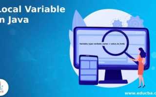 Reassigned local variable java что такое