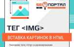 Какой тег встраивает изображение в файл