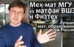 Говорят что на мехмате мгу сложно учиться