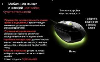 Что делать если потерял флешку от беспроводной мыши