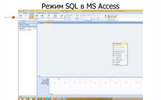 Как перевести базу данных из access в sql