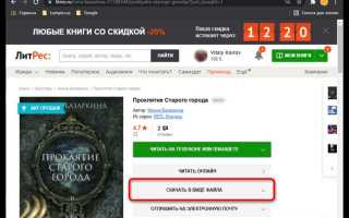 Как скачать книгу с archive org