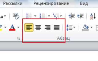 Как заменить знак табуляции на пробел в ворде