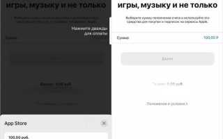 Как оплатить литрес на айфоне