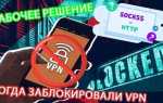 Vpn s http proxy как настроить