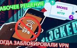 Vpn s http proxy как настроить